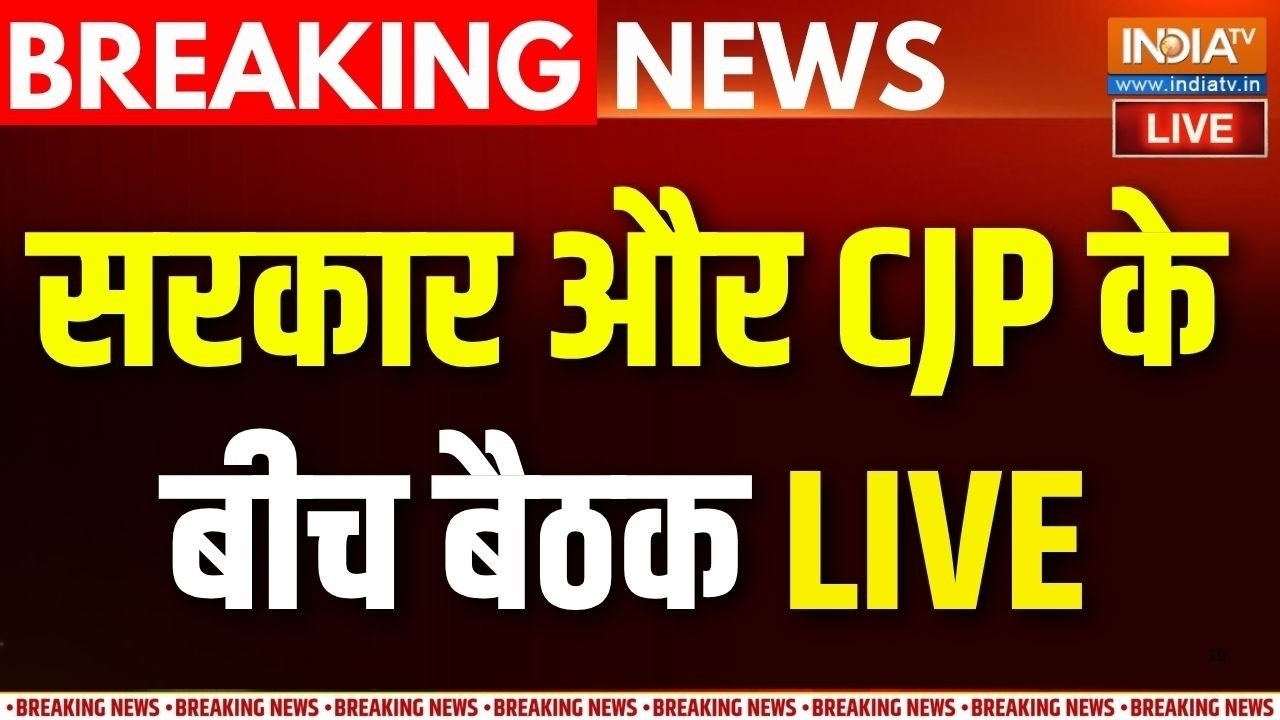 Jantar Mantar Protest Update LIVE: सरकार और CJP के बीच बैठक | CJP  | Dharmendra Pradhan