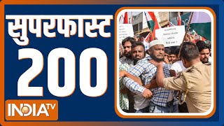 Superfast 200 | News in Hindi LIVE । Top 200 Headlines Today | Hindi Khabar | September 23, 2022
