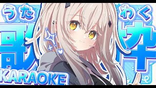 【縦型歌枠】沢山歌うぞ～～！！【#新人vtuber #なるストリーム  #shorts 】