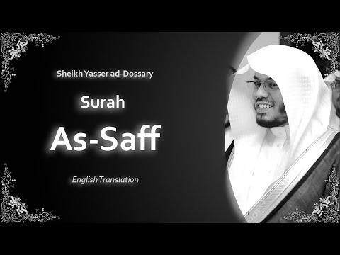 As Saff | سورة الصف | Sheikh Yasser al Dosari | English Translation | الشيخ ياسر الدوسري