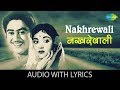 Nakhrewali with lyrics | नखरेवाली देखने में देख लो हैं कैसी भ