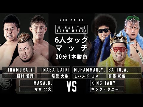 The Funky Express Vs Inamura, Inaba & Kitamia 28/11/2021 (English Commentary)