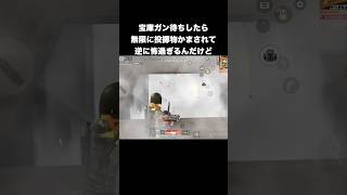 宝庫出口ガン待ちしたら逆に怖過ぎる　#荒野行動