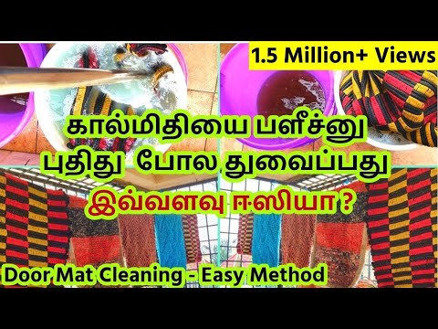 download lagu mp3 mp4 How To Clean Mat, download lagu How To Clean Mat gratis, unduh video klip How To Clean Mat