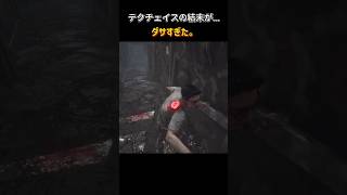 テクチェイスの結果がダサすぎた【deadbydaylight】#dbd #shorts