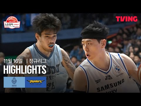 [소노 vs 삼성] 11/16 경기 I 2025-26 LG전자 프로농구 I 하이라이트 I TVING