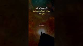 Surah Al-Hijr