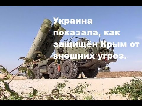 🌍 Украина показала на карте, где располагается российское оружие в Крыму