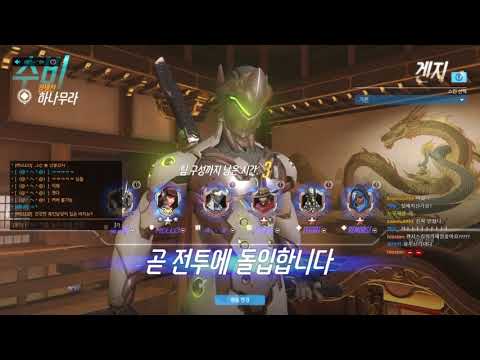 Overwatch Korean Genji God WATER Goes Insane With 46 Elims