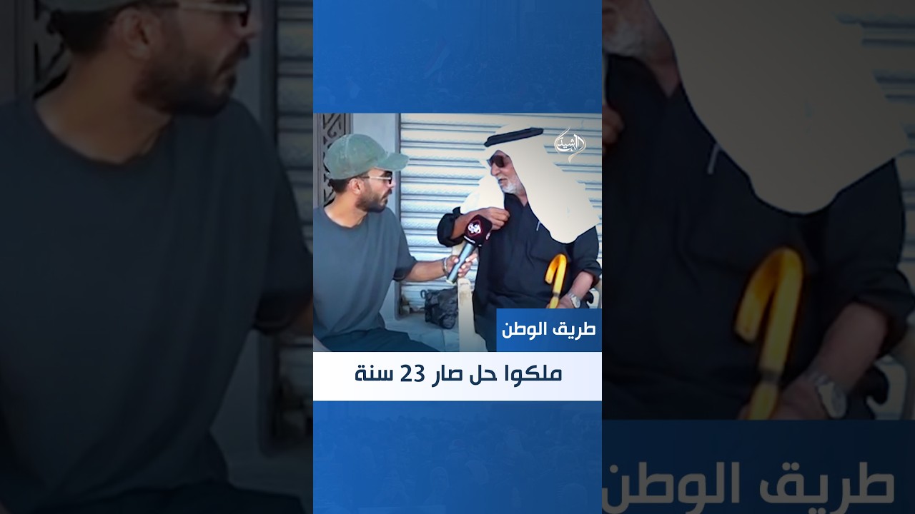 فيديو | مواطن يشكو من الكهرباء : "ما لگوا حل صار 23 سنة"