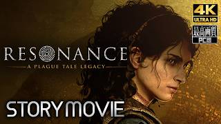 【レゾナンス：プレイグ テイル レガシー】 Resonance A Plague Tale Legacy  メインストーリー動画 【観るゲーム】英語音声/日本語字幕 4K PC版 最高画質