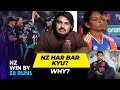 India Vs New Zealand Nz Wins Can India Still Win The WORLD CUP Cricket T20worldcup