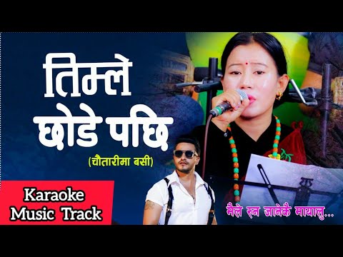 Timle Chhode Pachhi तिम्ले छोडे पछि New Nepali Song | Karaoke With Lyric Music Track .