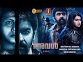 Aval Malayalam Dubbed Full Movie Aake Sharmiela Mandre Chiranjeevi Sarja Horror Movie
