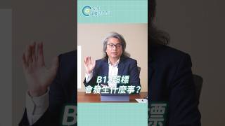 [問卦] 有沒有B群B12劑量偏高的八卦?