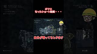ショート動画の裏話  #battlefield #battlefield6 #bf6 #ゲーム実況 #いしどぅる #新人vtuber #vtuber #新人vtuberを発掘せよ