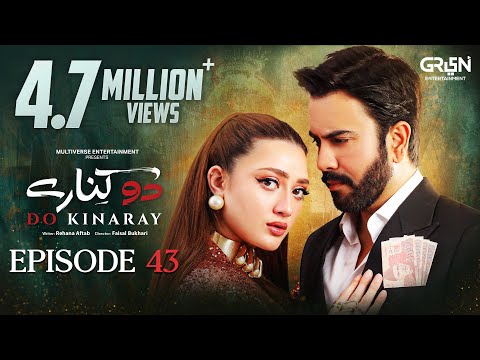 Do Kinaray Ep 43 | 4th Aug 25 | Momina Iqbal - Junaid Khan - Hira Soomro | Multiverse Entertainment