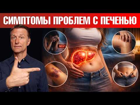 7 тревожных признаков того, что ваша печень умирает😲