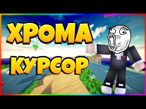 КАК СДЕЛАТЬ CHROMA CURSOR? РАДУЖНЫЙ КУРСОР! Windows 10(Перезалив)