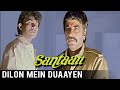 Dilon Mein Duaen Jeetendra Deepak Tijori S P Balasubrahmanyam Santaan