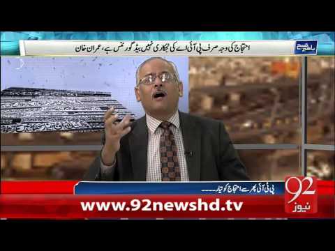 Bakhabar Subh-06-02-16-92News HD