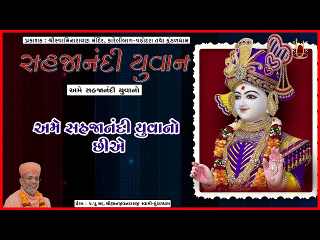 Ame Sahajanandi Yuvano Chhiye
