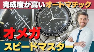 O-7885| オメガ スピードマスター Ref.3510.50 / ST 175.0032