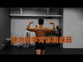 吳煒穎CarterWu|訓練系列|健力選手背肌訓練日