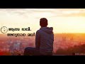 Hridaya Sakhi Sneha Mayi Malayalam What S App Status