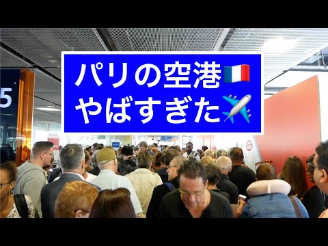 かつてのオルリー管制塔、今でも見ることができます。左側の TA23 レーダーはもう存在せず、STAR 2000 レーダーに置き換えるために解体されました。