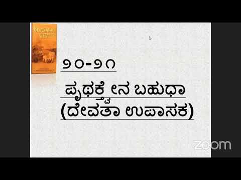 Bhakti Sastri by HGSCP - BG 8.22 - 9.19