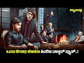 Chehre Movie Explained In Kannada | dubbed kannada movie story review