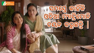 Download lagu Why is everyone choosing Oriya Matrimony? mp3