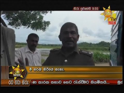 Hiru News 9.55 PM | 2019-06-04