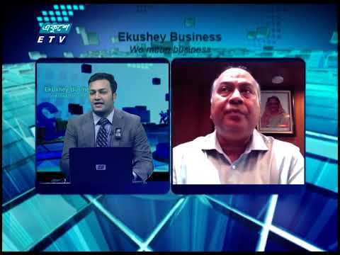 Ekushey Business || অধ্যাপক শিবলী রুবাইয়াত-উল-ইসলাম || 19 August 2021 || ETV Business