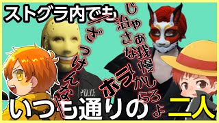 がみともと出会うもいつも通りな二人【伊藤ぺいん/赤兎がみとも/ひのらん/ぺいんと/赤髮のとも/ストグラ/あかぺんコンビ/日常組/切り抜き】0日目