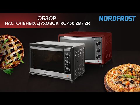 Миниатюра изображения товара Ростер Nordfrost RC 450 ZB Pizza