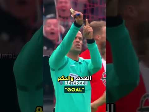 اغبى الحراس في كرة القدم؟!