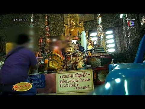 คลิกเพื่อดูคลิปวิดีโอ