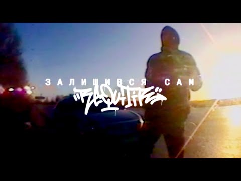 REQUITIR – Залишився сам