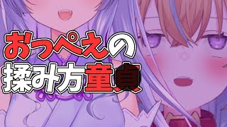 【深層組】リスナーの要望でノラにおっぺえを揉ませた寧々丸【深層組 寧々丸 切り抜き】