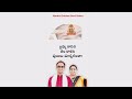బ్రహ్మ రాసిన తలరాతని పూజలు మారుస్తాయ