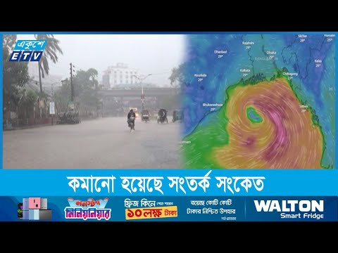 ঘুর্ণিঝড় রিমাল ক্রমান্বয়ে দূর্বল হয়ে বাংলাদেশ অতিক্রম করছে