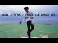 'iKON - I'M OK' / FREESTYLE DANCE VER. BY LM 'iKON - I'M OK' / FREESTYLE DANCE VER. BY LM