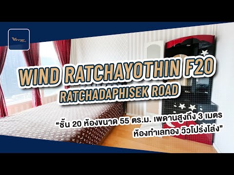 (A67185c) (ชั้น 20) ขายคอนโด โครงการ WIND Ratchayothin(วินด์ รัชโยธิน) BTS รัชโยธิน วิวเมือง ชั้นสูง – รูปที่ 2