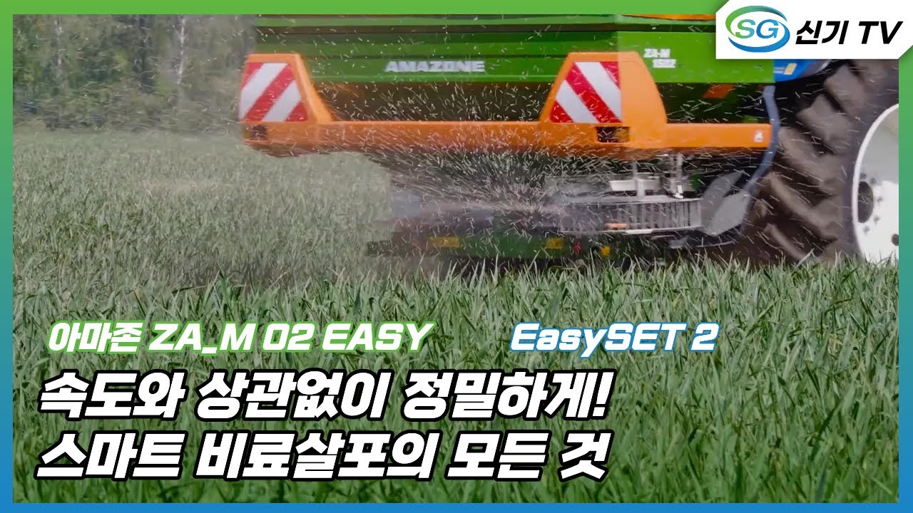 [아마존] ZA-M 비료살포기(전자식)
