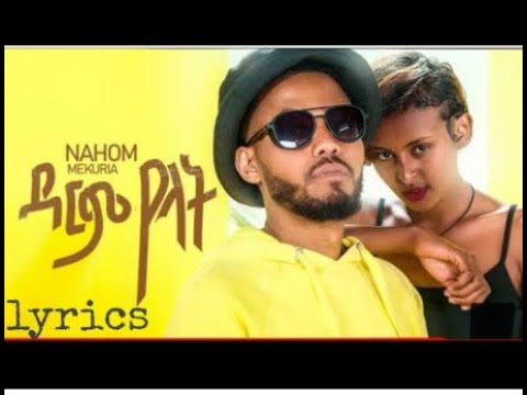 ዳርም የላት   New Ethiopian music 2022   Nahom Mekuria   Darm yelat Official lyrics v720P