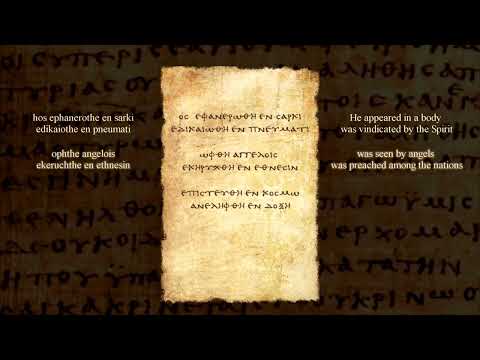 Hos Ephanerothe (special) an early christian hymn