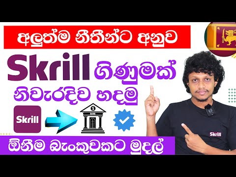 Thili Bro and E Money Sinhala