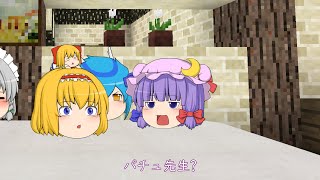 [パチュ先生]　黄昏の森の美女　第26話　ゆっくり